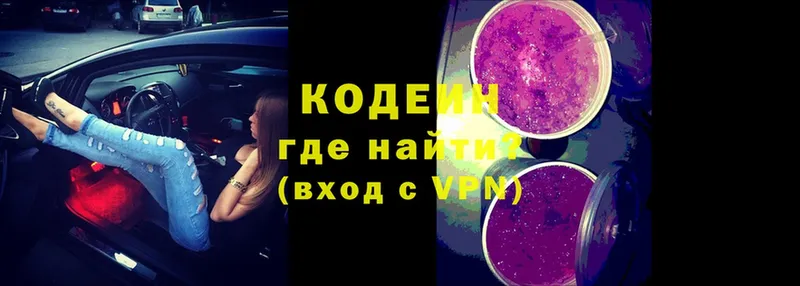 Кодеиновый сироп Lean напиток Lean (лин)  закладки  Киренск 