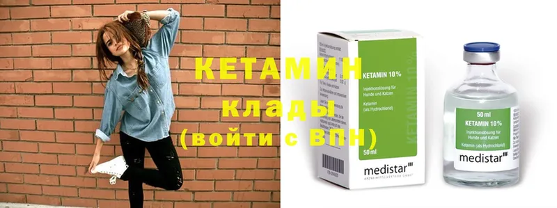 Кетамин ketamine Киренск